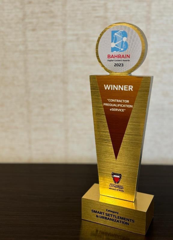 وزارة الأشغال تفوز بجائزة البحرين للمحتوى الرقمي عن نظام خدمة التأهيل المسبق للمقاولين