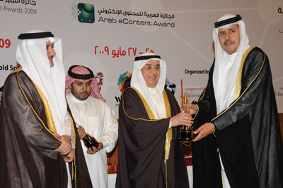 Best e-Government Project Award (2009)